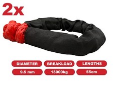 UHMWPE SOFT SHACKLE 9.5mm