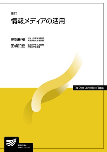 Utilizing information media - information,