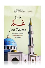 Juz Amma Madrasah Edition
