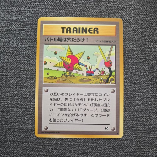 Japanese trainer digger team - trainer,