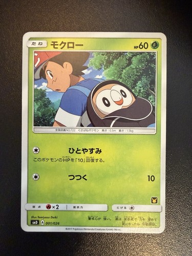 Pokémon tcg rowlet 001 - pokémon, 001/026
