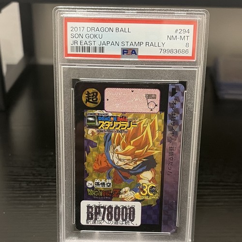 Bandai 2017 dragon ball - 2017,