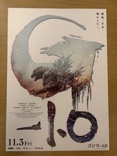 Godzilla -1.0 Japanese