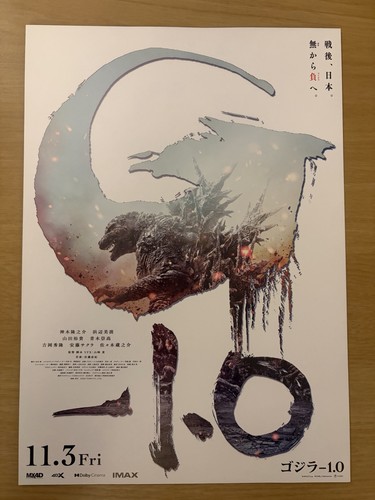 Godzilla 0 japanese - godzilla,