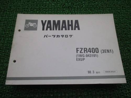 Used yamaha fzr400 parts list - used,