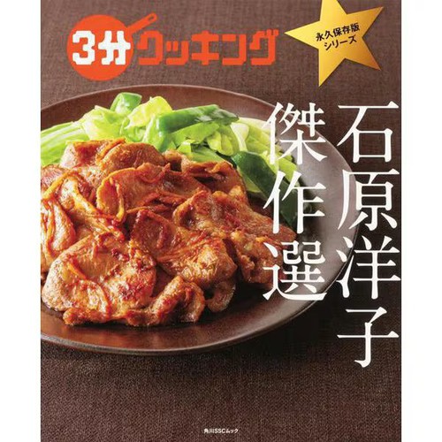 Yoko ishihara min cooking - yoko,