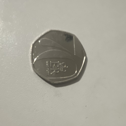 2015 british 50p coin - 50p,