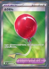 Pokemon Cards - Air Balloon 084/063 - eBay Live Sat 1st Nov 6pm