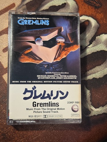 Gremlins soundtrack japan - soundtrack,