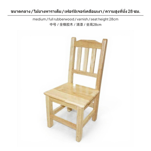 Modern wooden chair with - wooden,