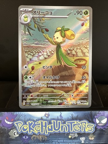 Pokemon card dolliv - card,