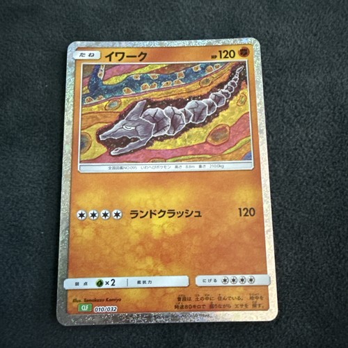 Onix 010 032 - 010/032, pokemon