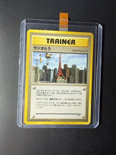 Mint radio tower japanese - mint/nm,