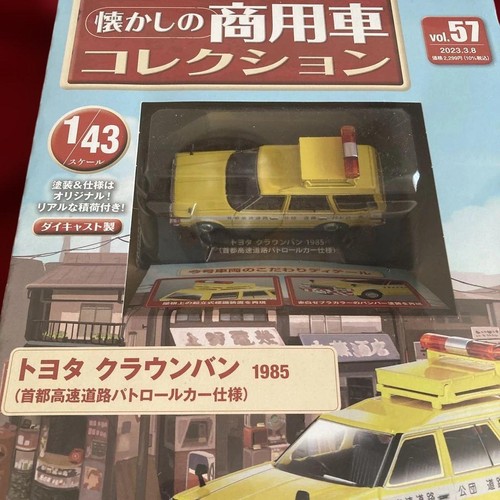 Toyota crown van 1985 - toyota,