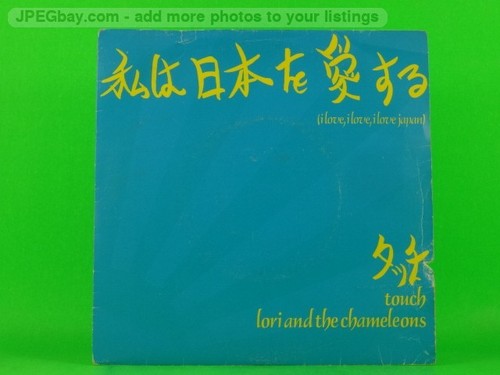 Lori the chameleons touch - lori, &