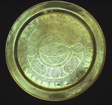 SUPERB! LARGE ANTIQUE ISLAMIC MIDDLE-EASTERN HAND-HAMMERED BRASS TRAY