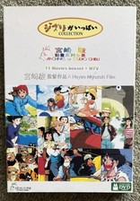 Archives Of Studio Ghibli  4 DVD Set  11 Movies From 1984-1997  English Subtitle