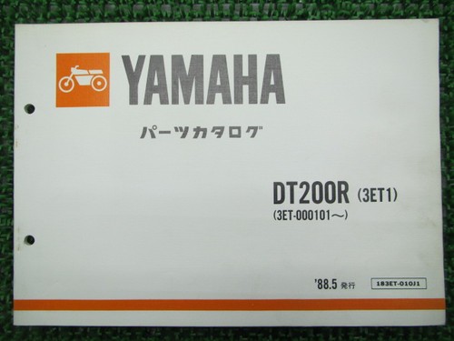 Dt200r parts list - parts,