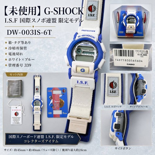 Rare nos casio - nos, g-shock