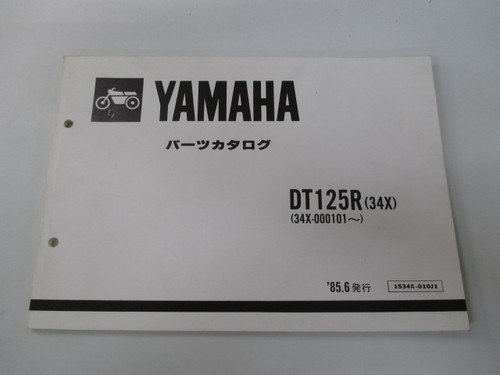 Dt125r parts list 1st - list, edition