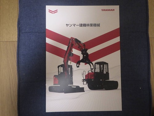 0614 yanmar heavy - heavy, equipment