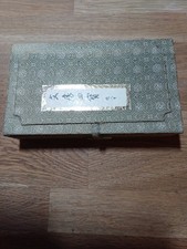 Vintage Chinese Calligraphy