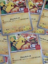 Mcdonald's Pikachu 020/M-P | Promo | Japanese Pokemon Card - UK Seller