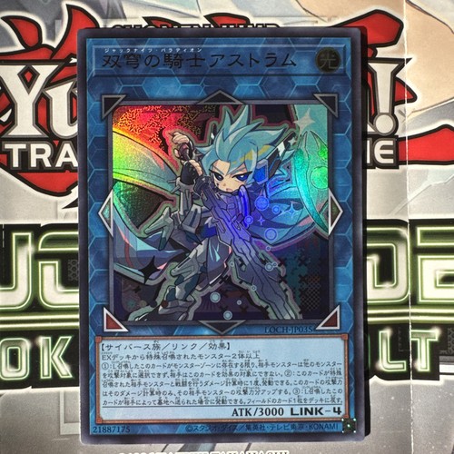 Yugioh loch jp035 mekk knight - loch-jp035, mekk-knight