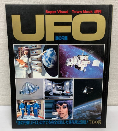 Gerry anderson super - gerry,