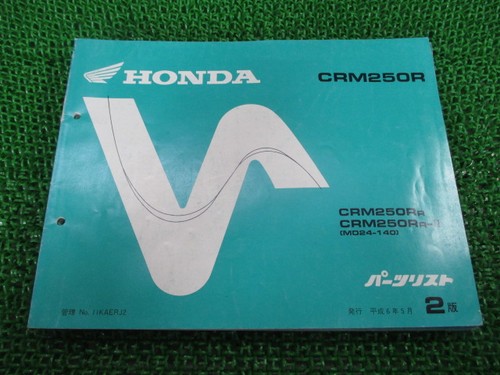 Crm250r parts list 2nd - parts,