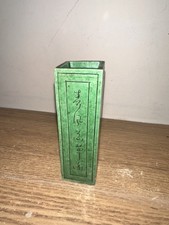 Unusual 19th cent Chinese