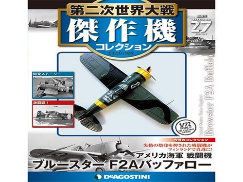 Deagostini aircraft world - aircraft, war
