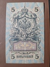 1909 russian empire rubles - 1909,