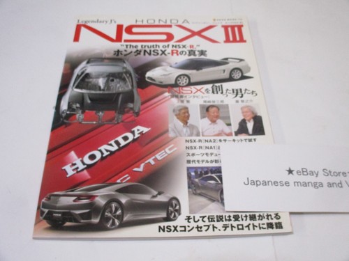 Honda nsx - type, r