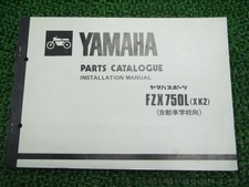 Yamaha FZX750L Parts List 6th