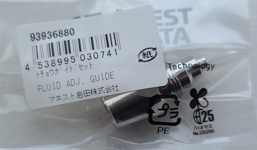 Iwata fluid needle - iwata,