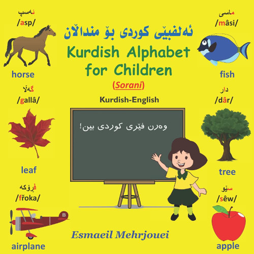 Kurdish alphabet for children - alphabet,