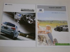 Catalog Only Subaru Welfare