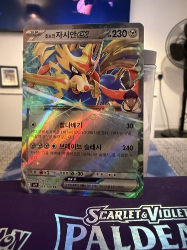 Hop zacian 069 100 - hop’s,