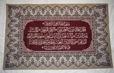 Islamic Art Quran Gobelin wall