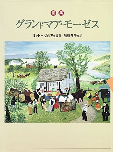 Art book grandma - book,