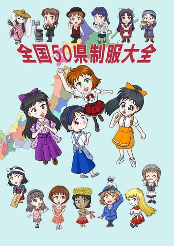 Doujinshi prefectures - doujinshi,
