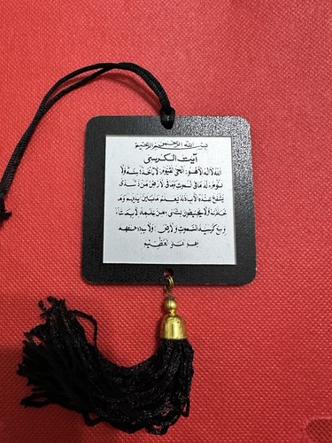 Ayat kursi with dua safar - with,