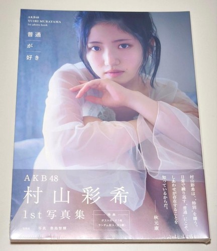 Akb48 murayama aya - akb48,