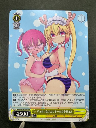 Weiss schwarz miss - miss, kobayashi's