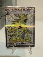 Pokemon Tyranitar Full Art Holo Card 122/108 MINT