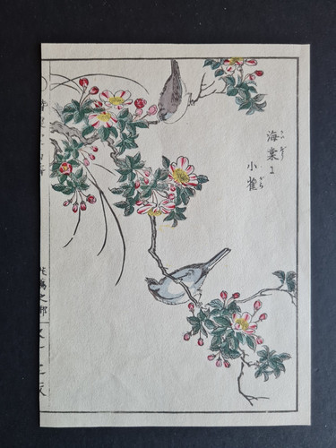 Antique 1881 japanese - 1881,