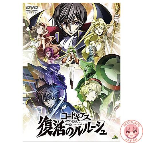 Code geass lelouch the - geass:,
