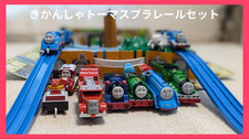 Plarail Thomas & Friends