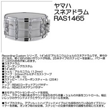 YAMAHA Recording Custom